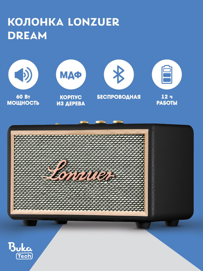 Беспроводная портативная колонка BukaTech Lonzuer Dream Black, 60 Вт