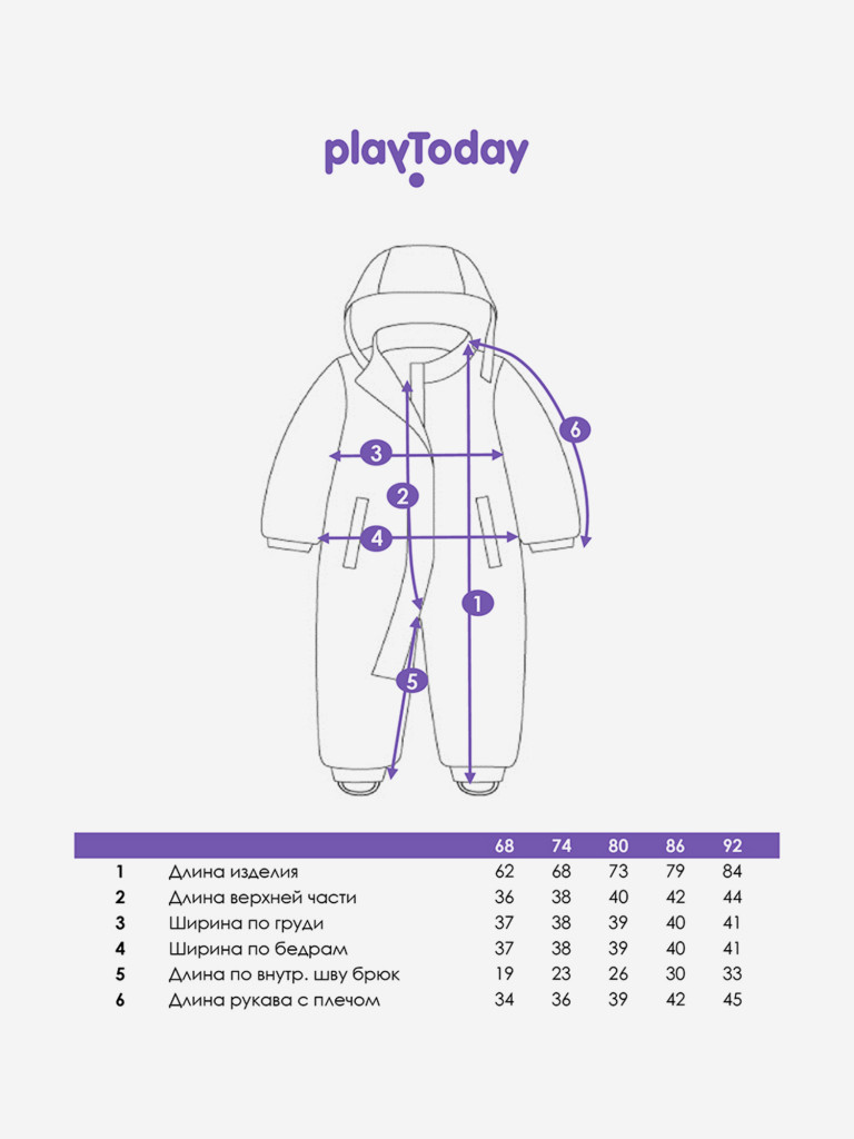 Комбинезон демисезонный для девочки PlayToday