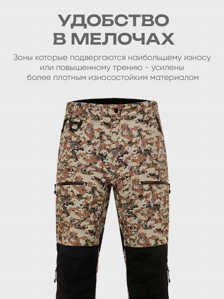 Брюки мужские H.U.T. KIVACH, мембранные