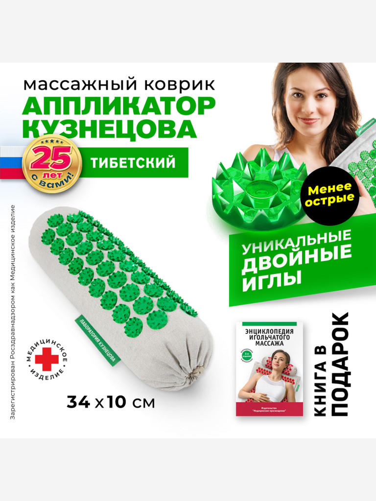 Аппликатор Кузнецова. Универсальный валик акупунктурный (менее острые иглы)