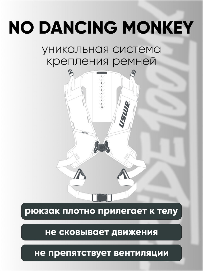 Рюкзак USWE Pow 16L Winter Protector Pack