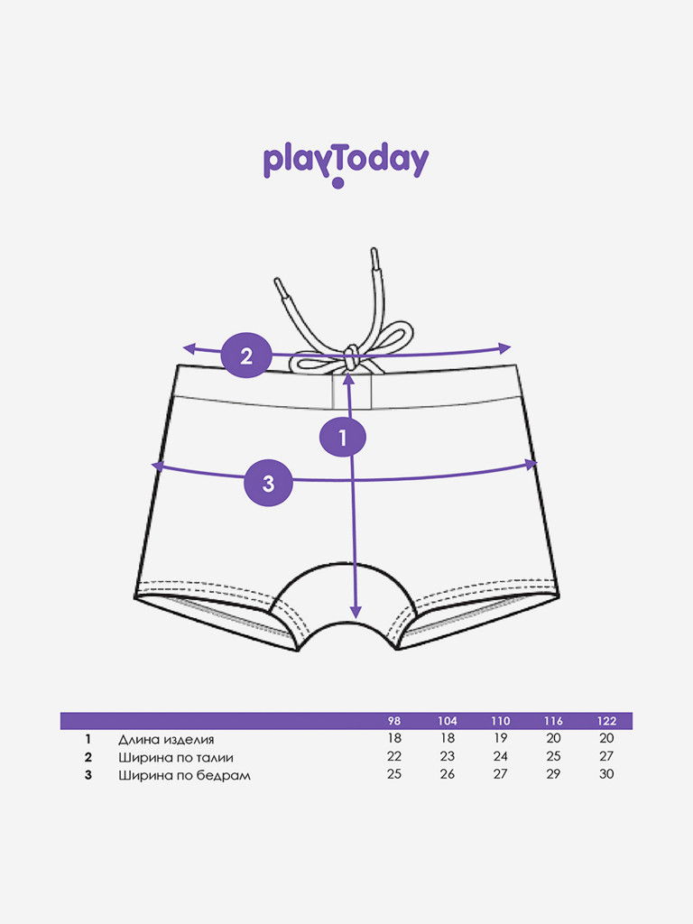Плавки-шорты для мальчиков PlayToday
