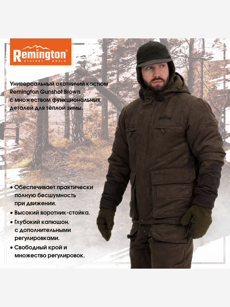 Костюм Remington Gunshot Brown