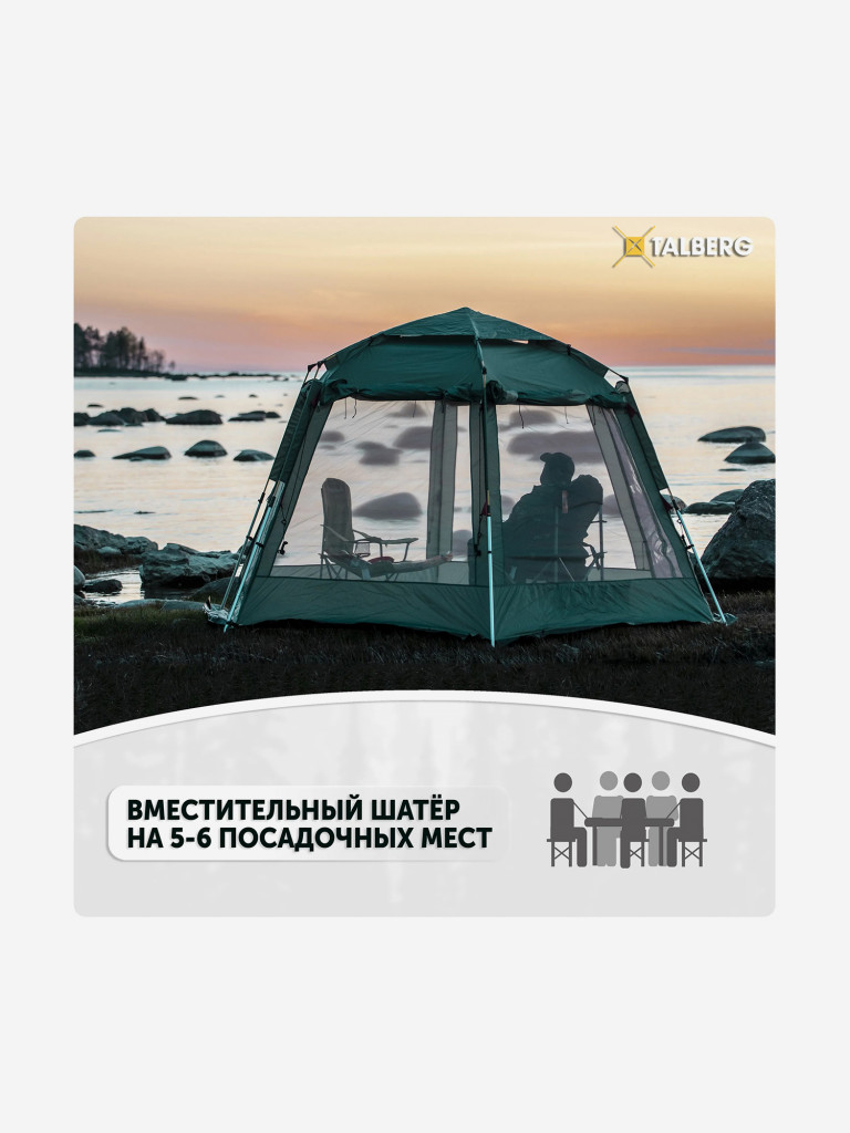 ARBOUR auto шатёр Talberg, зеленый