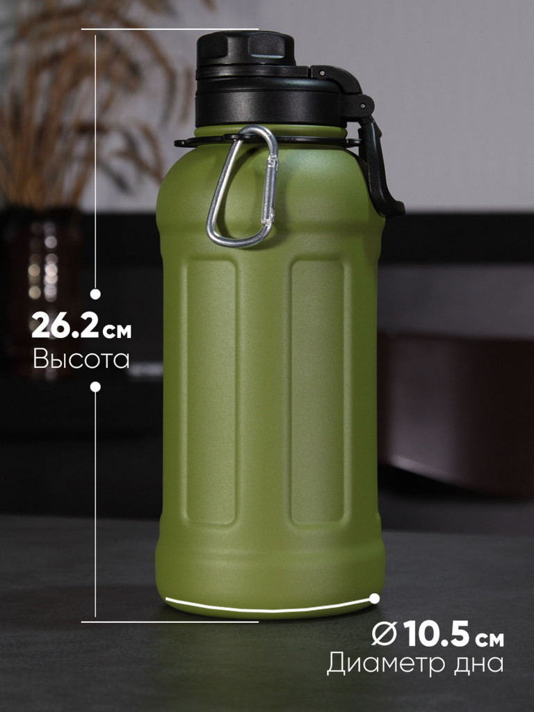 Термос LP Thermoproducts Trek 1.2 л, зеленый