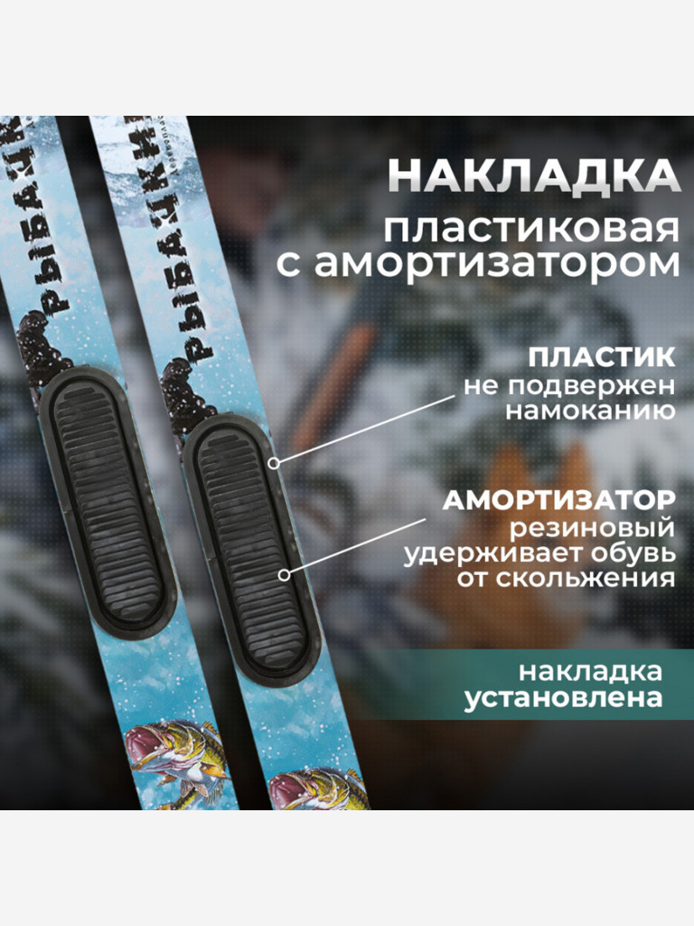 Охотничьи лыжи Маяк РЫБАЦКИЕ 120х11 см, дерево-пластик с пластиковыми накладками и амортизатором