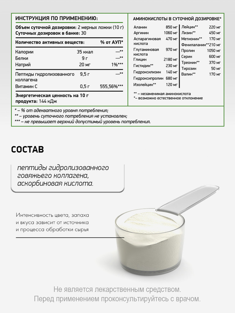 Коллаген комплекс говяжий + витамин С, NaturalSupp, 300 гр.