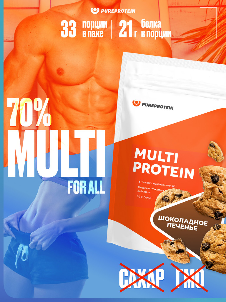 Протеин Мультикомпонентный для набора мышечной массы PUREPROTEIN 1кг, Шоколадное печенье