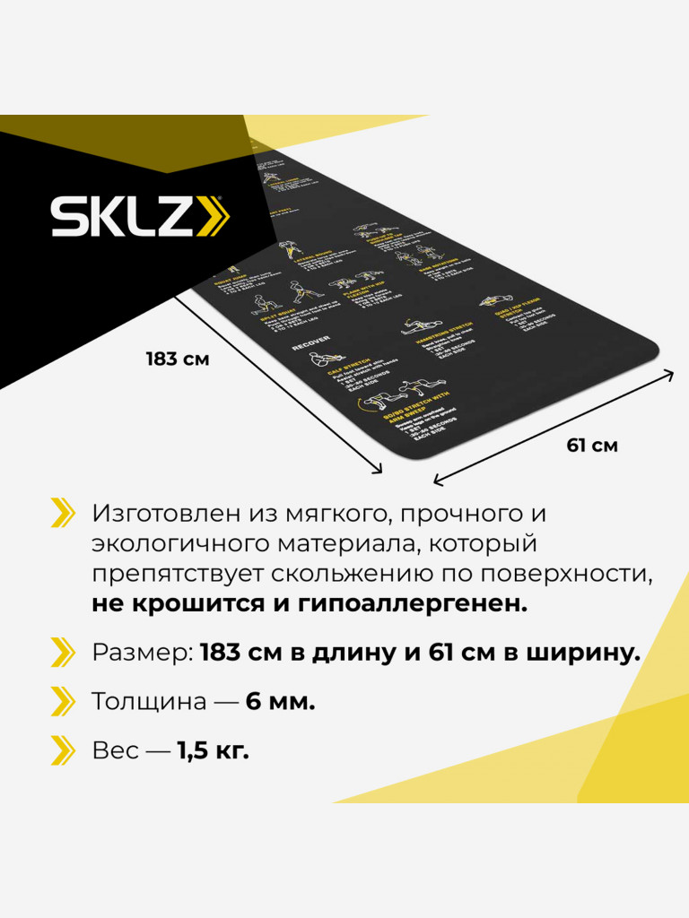Коврик для фитнеса и йоги с комплексом упражнений SKLZ Trainer Mat Sport Perfomance