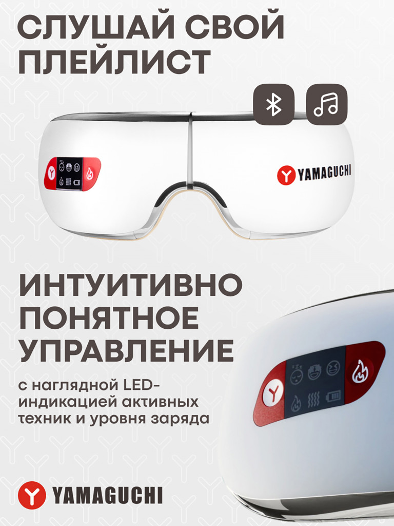 Массажёр для глаз Yamaguchi Galaxy Eye Junior