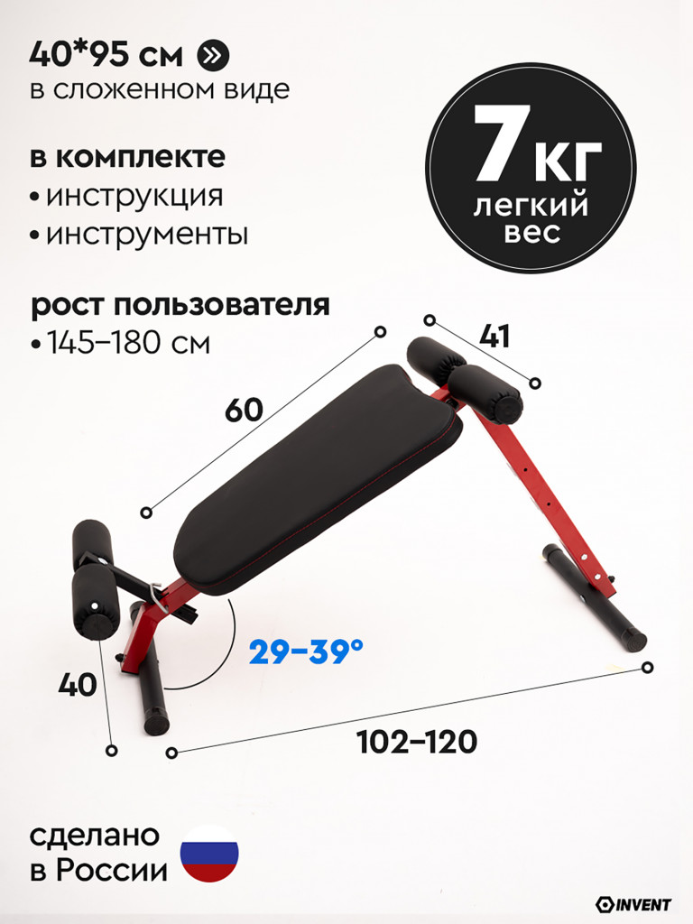 Скамья 2в1: для гиперэкстензии и пресса