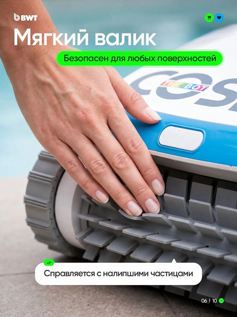 Робот-пылесос для бассейна BWT COSMY 250 для очистки дна, стен и ватерлинии