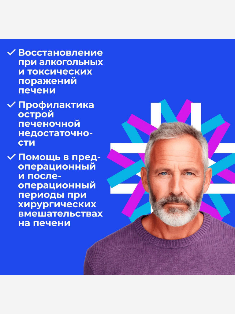 Натуральные пептиды для печени — Оваген 60 табл