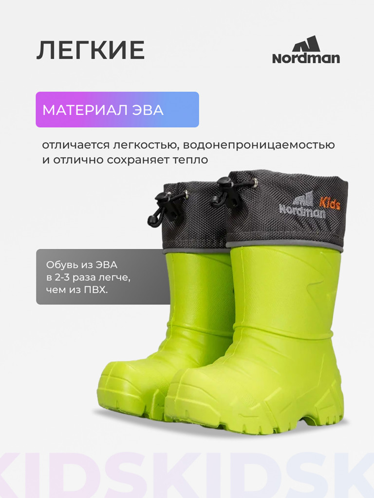 Cапоги детские Nordman Kids