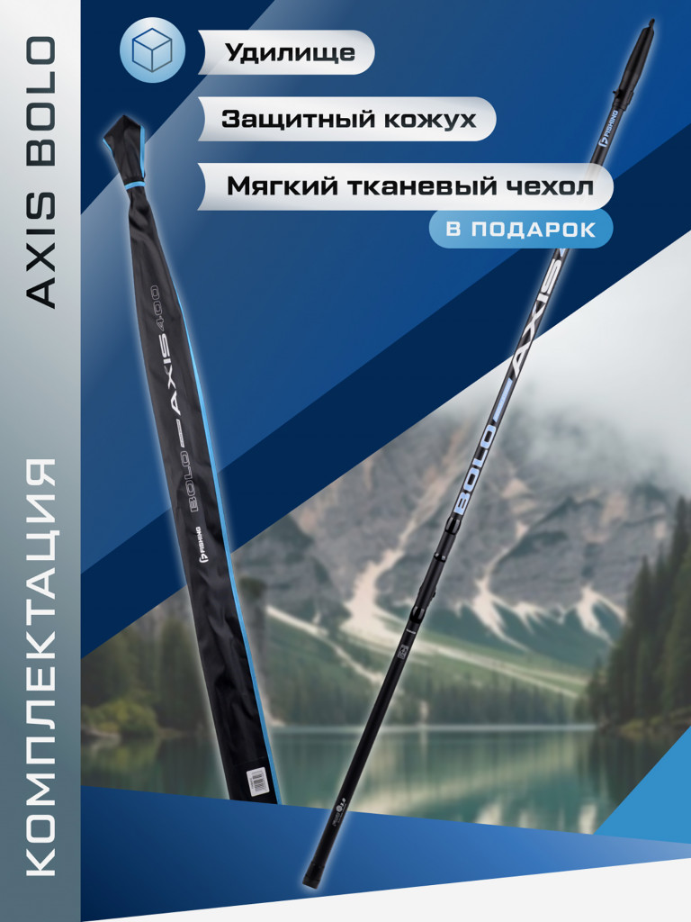 F-FISHING Удилище болонское теле с кольцами Axis Bolo 4м