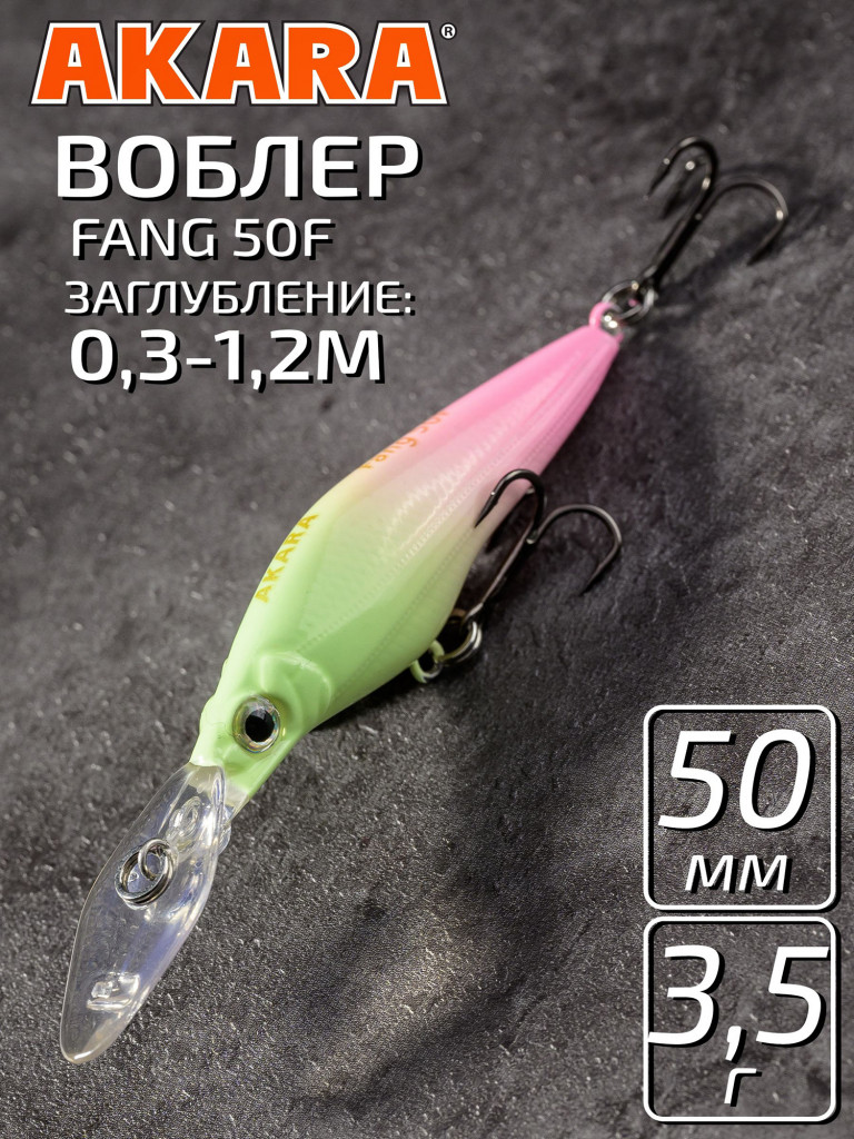 Воблер Akara Fang 50F минноу плавающий на окуня, голавля, форель 3,5гр A252G