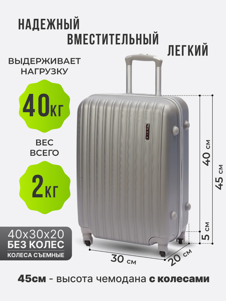 Чемодан Tevin XS ручная кладь пластиковый неубиваемый