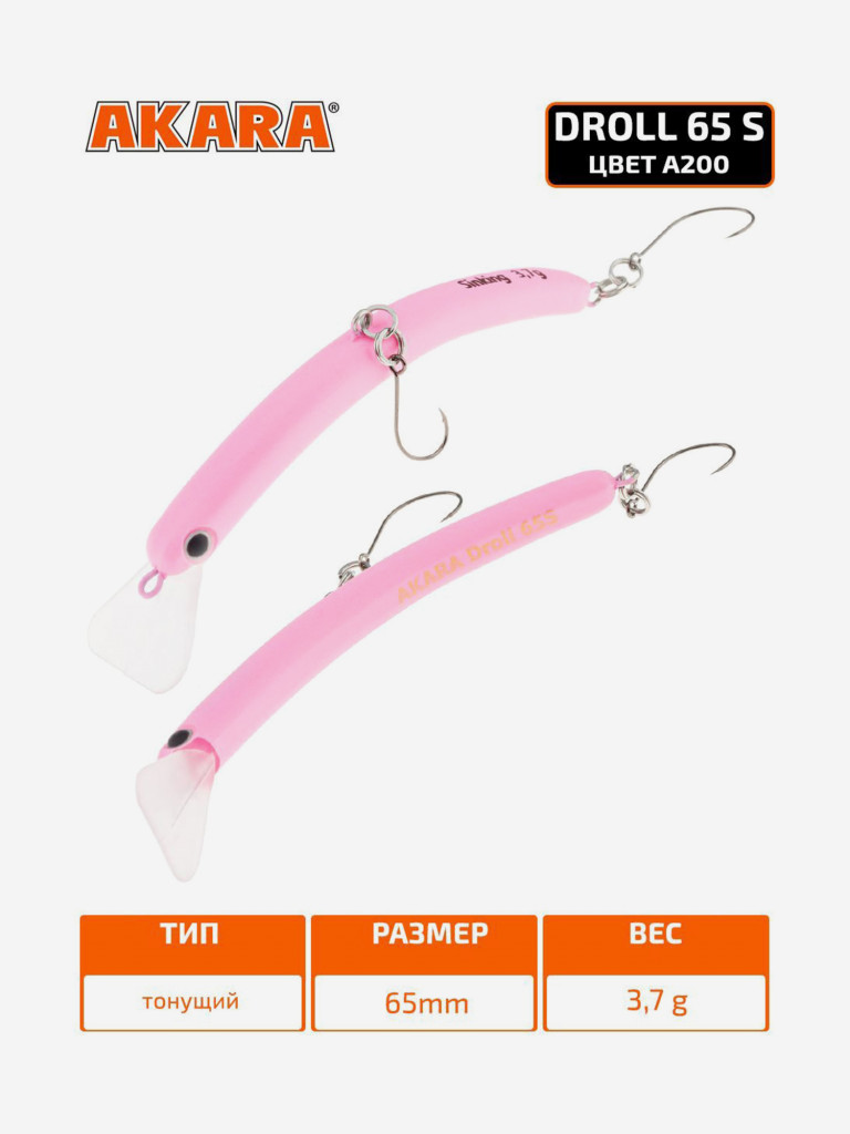 Воблер Akara Droll 65S минноу тонущий на форель 3,7гр A200