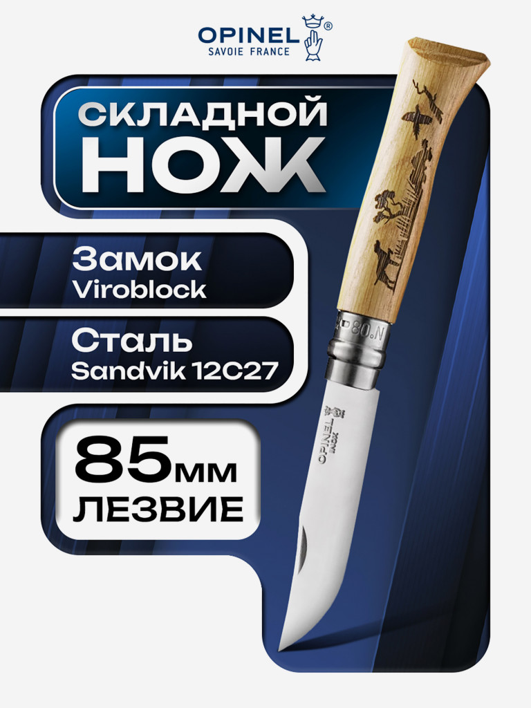 Нож складной для рыбалки и охоты Opinel Animalia Dog 08