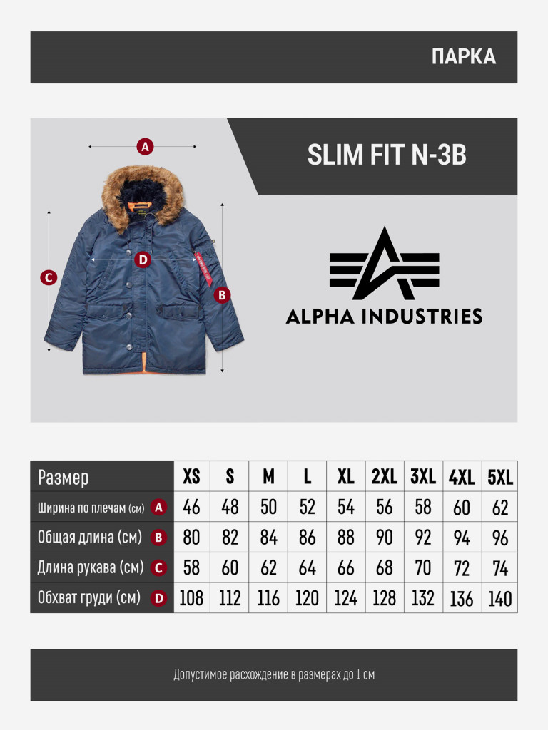 Парка зимняя мужская Slim Fit N-3B Alpha Industries