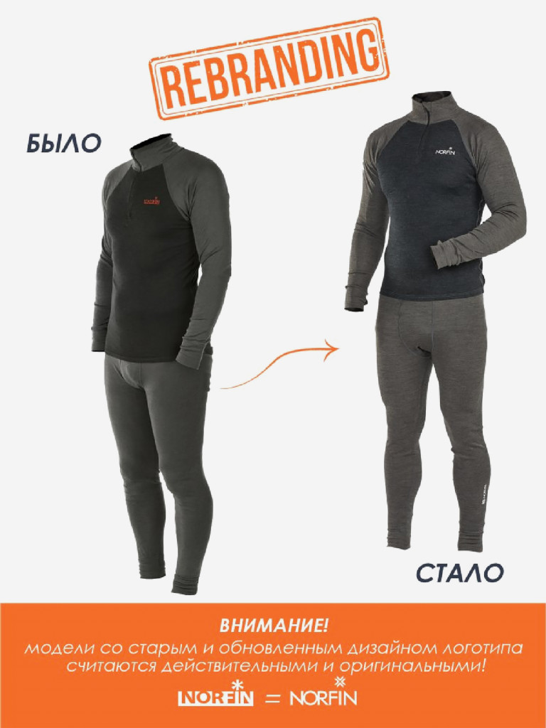 Термобелье Norfin Natural Heat Merino мужское зимнее второго слоя для охоты и рыбалки