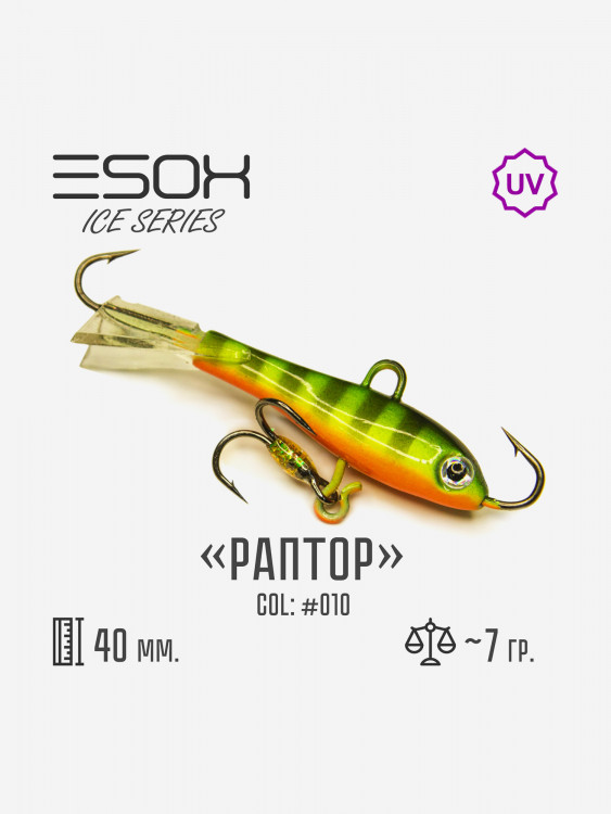 Балансир Esox Раптор 40мм