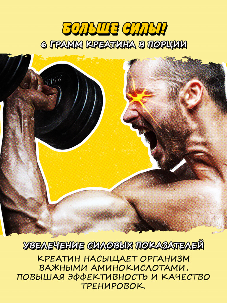 Креатин моногидрат, BIG BANG, 200 г, лимон