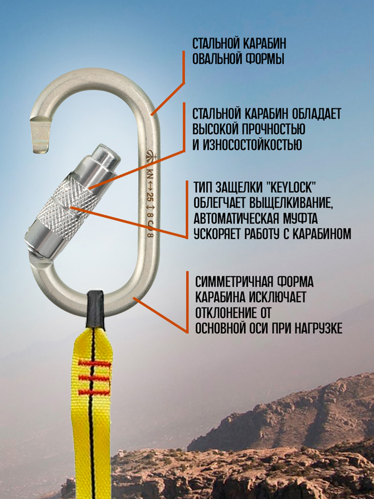 Карабин овал стальной люкс автомат (Keylock)