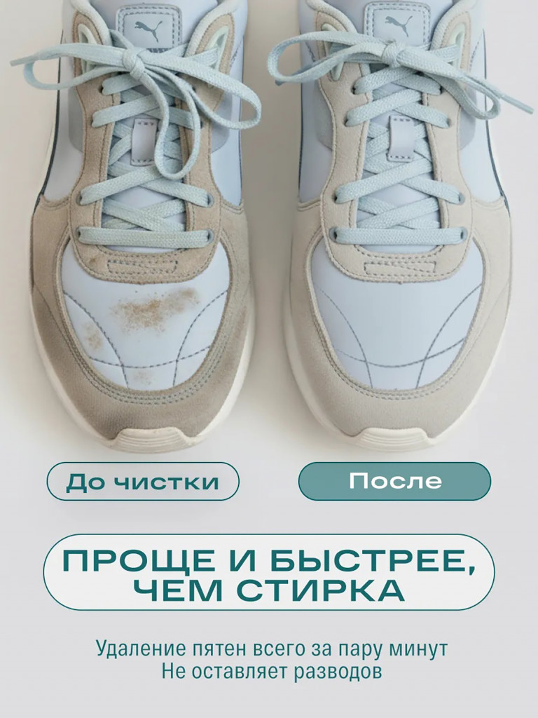Набор чистящих пен для обуви SIBEARIAN DAILY CLEANER 2 шт по 150 мл
