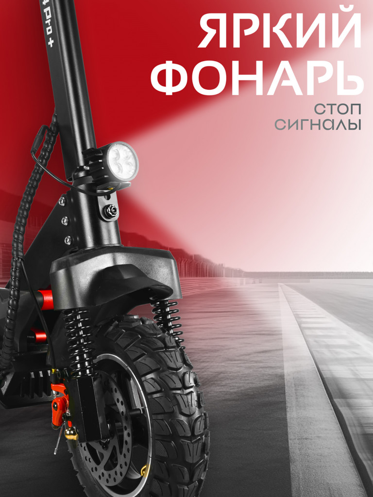Электросамокат Kugoo Kirin M4 Pro Plus