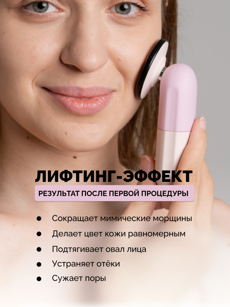 Микротоковый массажер для лица с прогревом GESS REISEN