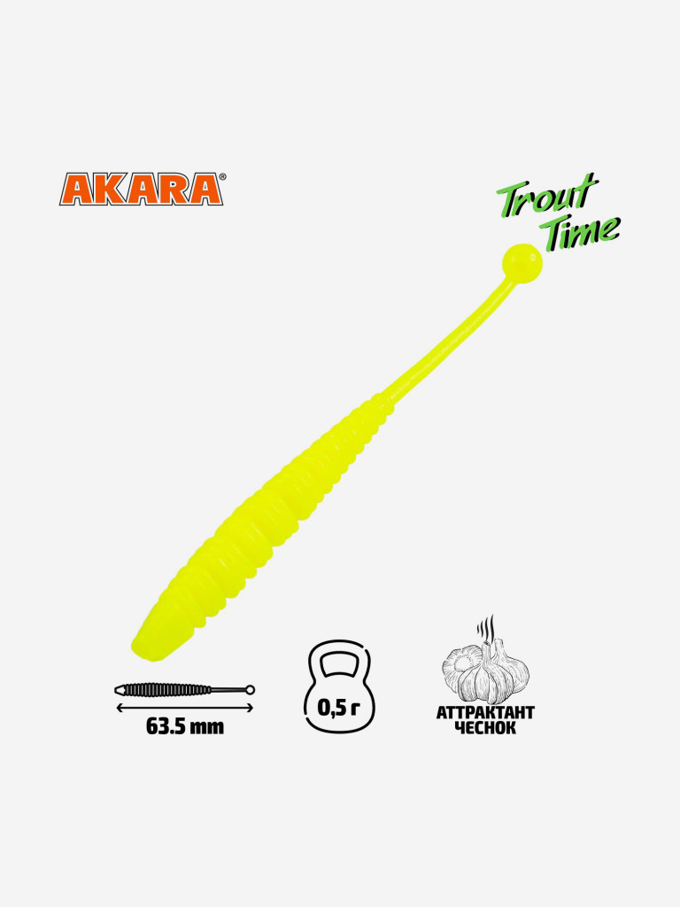 Силиконовая приманка Akara Trout Time KNOUT 2,5 04Y, Garlic (20 шт.)