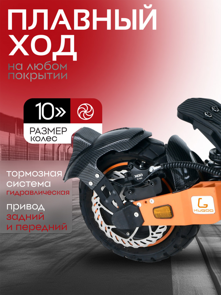 Электросамокат Kugoo Kirin G2 Pro Max