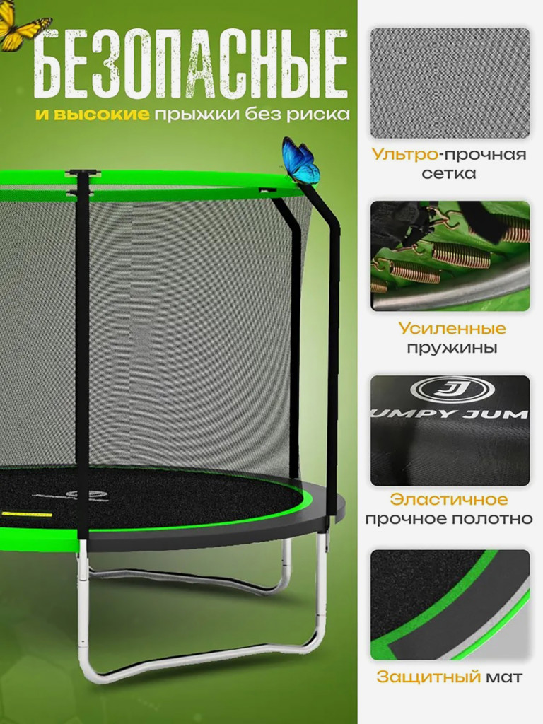 Батут детский каркасный Jumpy Jump с защитной сеткой диаметр 244 см зеленый