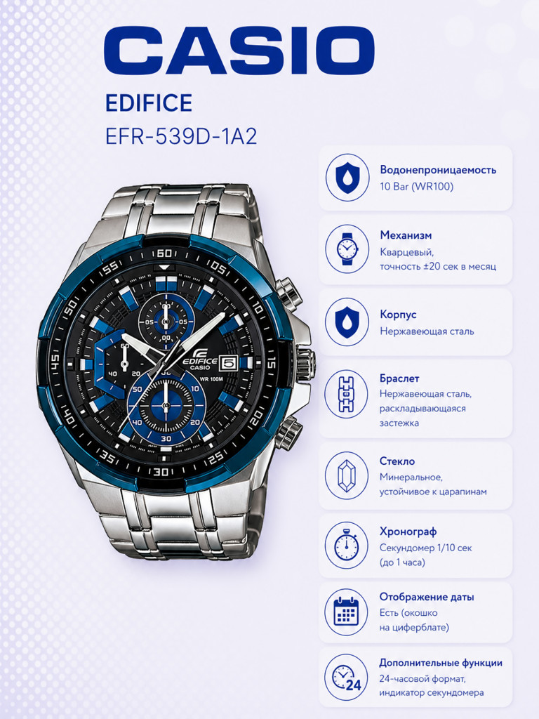 Наручные часы CASIO