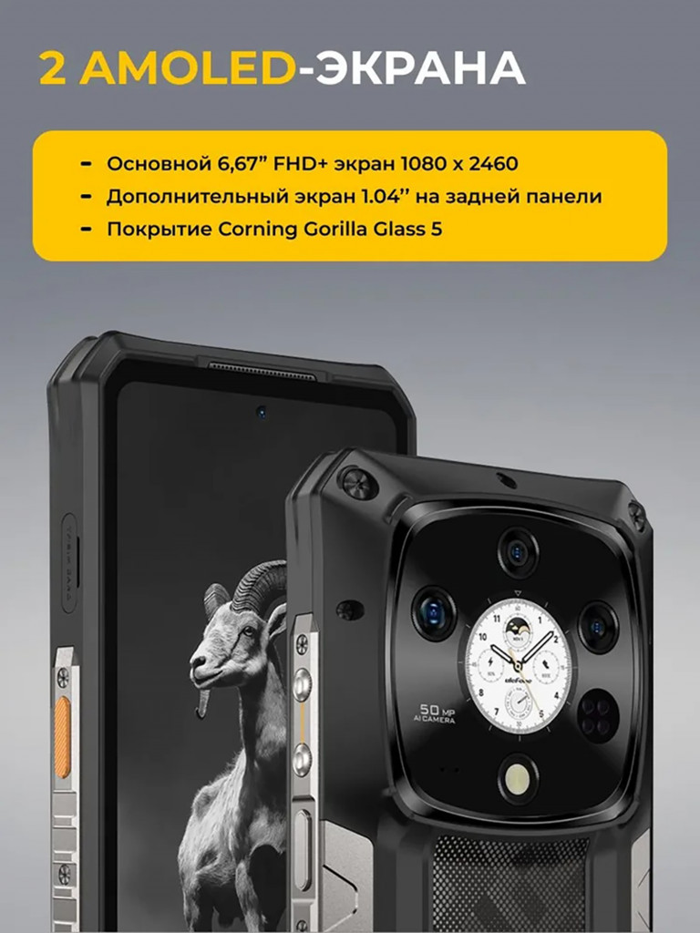 Смартфон Ulefone Armor 28 Ultra 16+1TB Black, 6.67”, AMOLED, FHD+, 1.04” 340x340, MTK9300+, Андроид 15, 50+50+64, 50, 10600mAh, 5G, uSmart