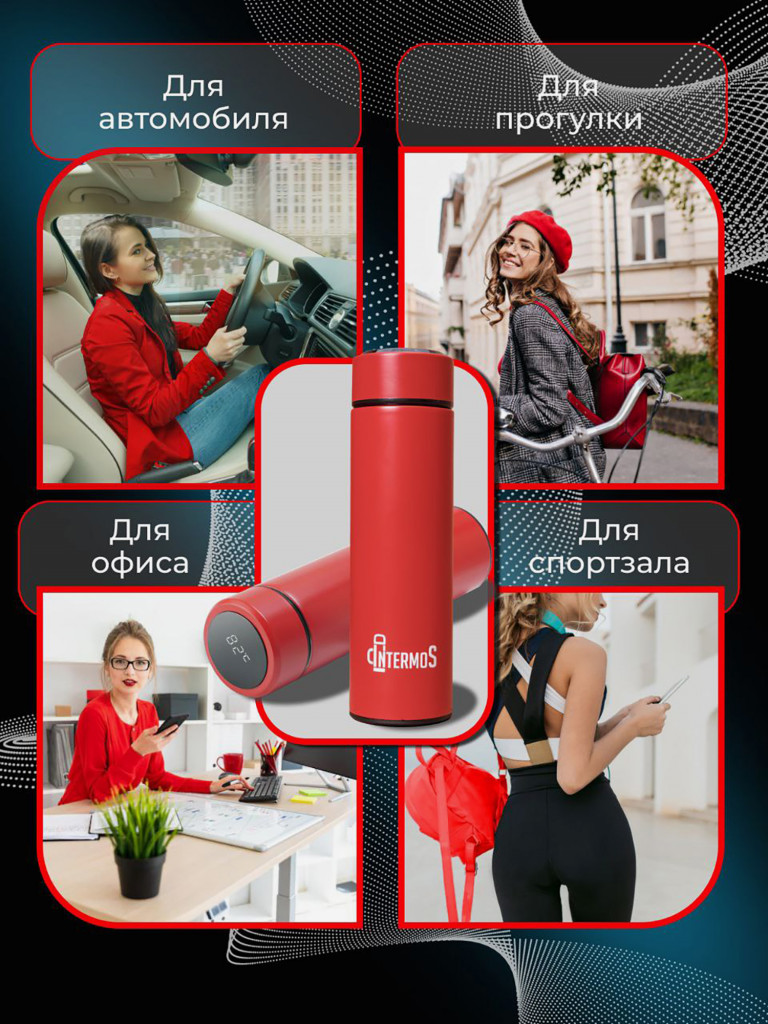 Термос с узким горлом с термодатчиком Intermos, 500 мл, красный