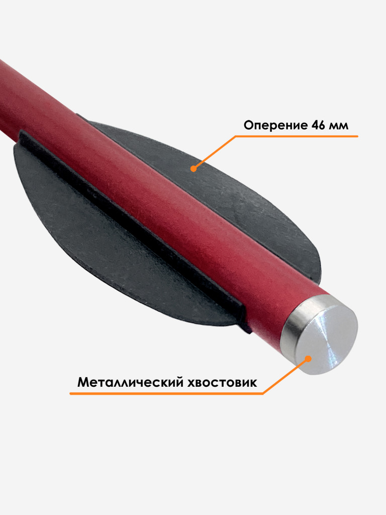 Дротик Centershot для арбалета Vlad и арбалетов-пистолетов алюминий bullet (6 шт.)