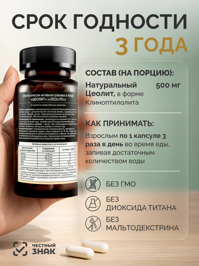 Цеолит УЛЬТРА 500 мг MedCraft, 120 капс.