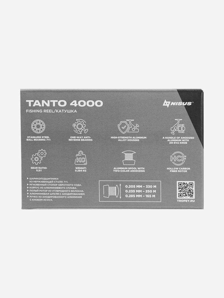 Катушка безынерционная Nisus TANTO 4000 7+1 подшипник