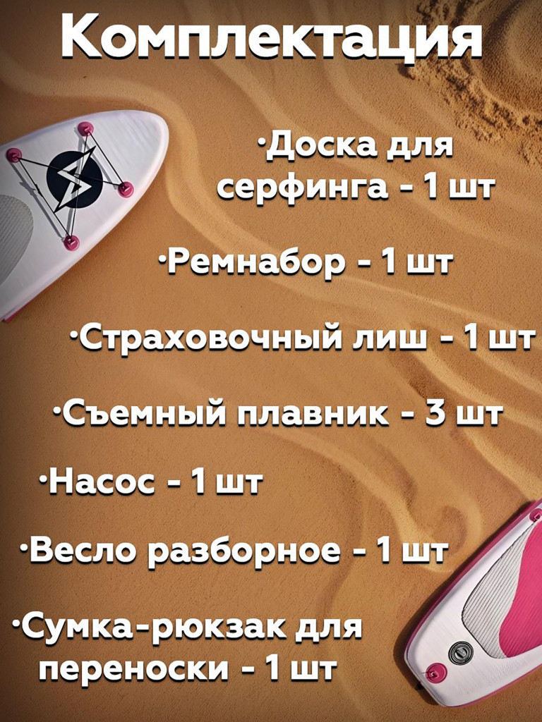 Сапборд надувной Exegol ШАГ 335, SUPEXSTEP335, двухслойный, 335-81-15см, для плавания и серфинга