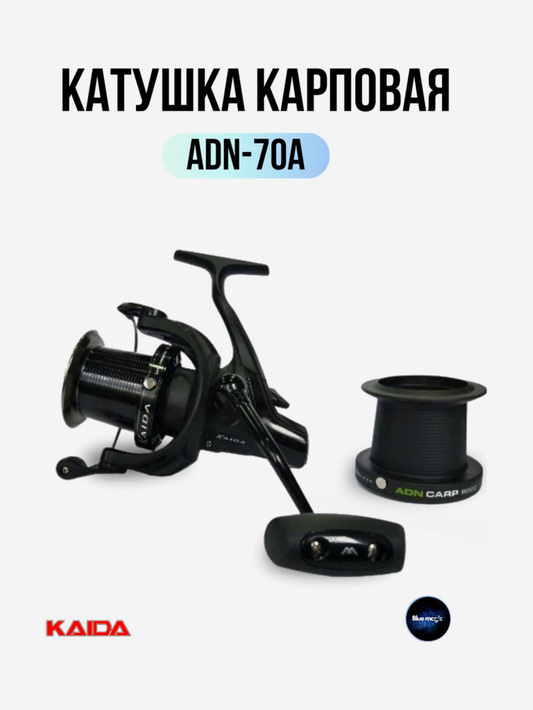 Катушка карповая с передним фрикционом Kaida 7000 (7+1) подшипник