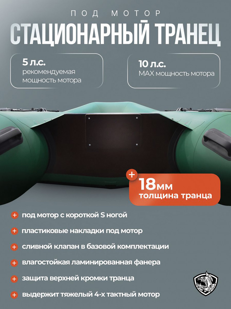 Лодка пвх под мотор Хантер 320 ЛК зеленая, надувная