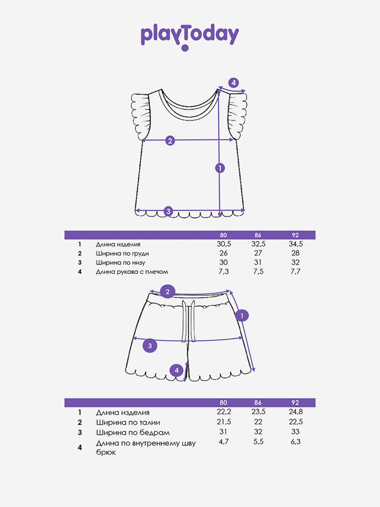 Комплект для девочек: футболка, шорты PlayToday