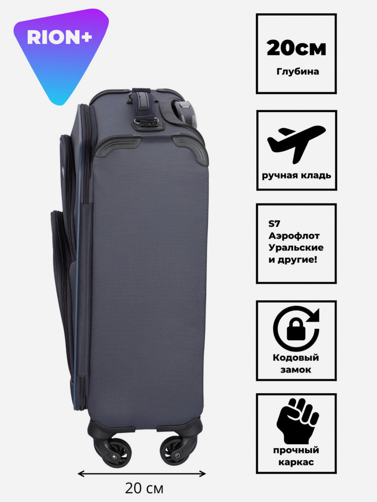 Чемодан RION+ S