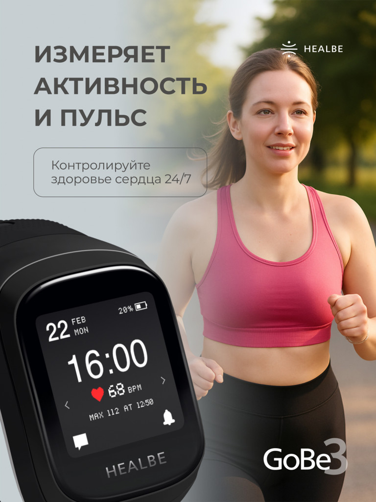 Умные часы HEALBE GoBe3 для здоровья: счетчик калорий, стресс, трекер сна, умный будильник пульсометр, нехватка воды; мужские / женские