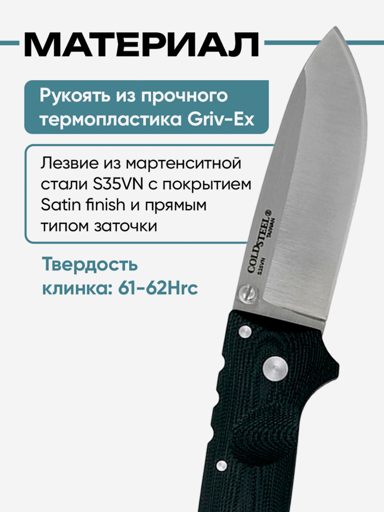 Нож складной для охоты и рыбалки Cold Steel Ultimate Hunter