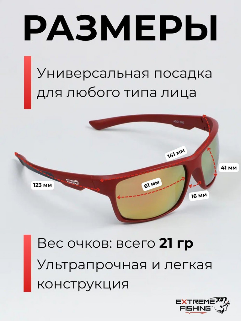 Очки поляризационные солнцезащитные Extreme Fishing Addiction ADD-306