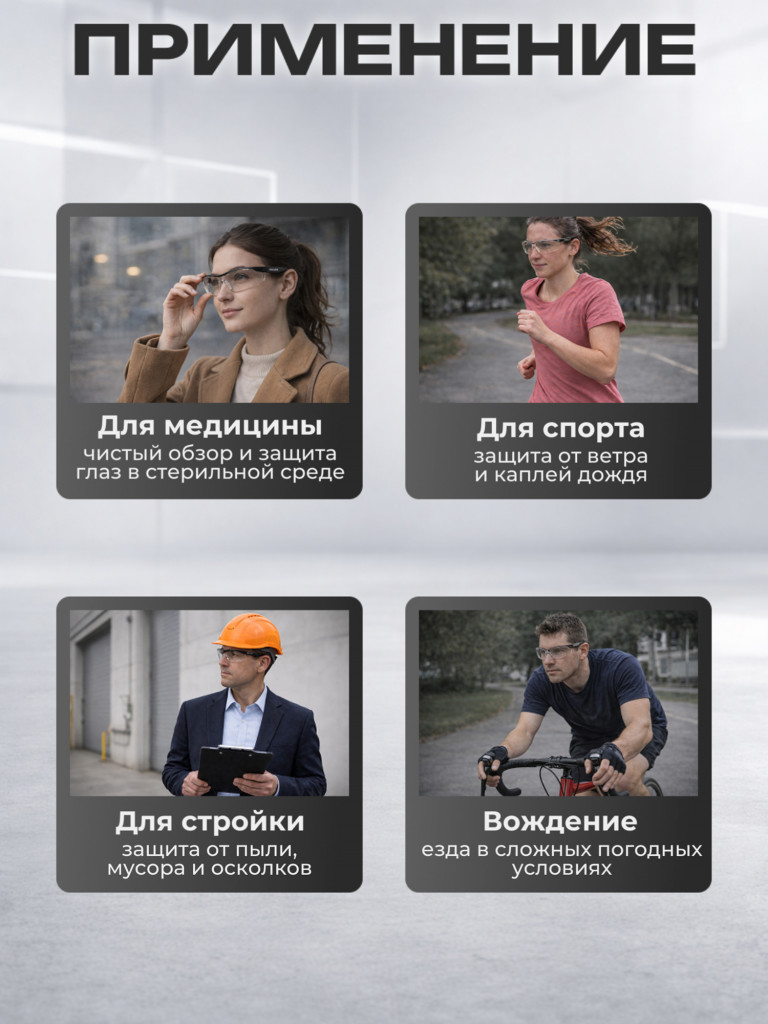 Очки защитные фотохромные РОСОМЗ О51 Стальной БАРС СтронГлас стрелковые