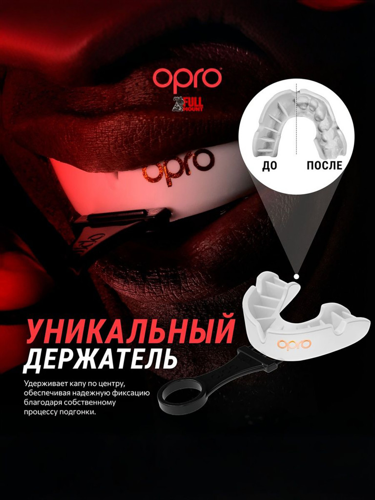 Детская боксерская капа, спортивная для защиты зубов OPRO Self-Fit Bronze - White